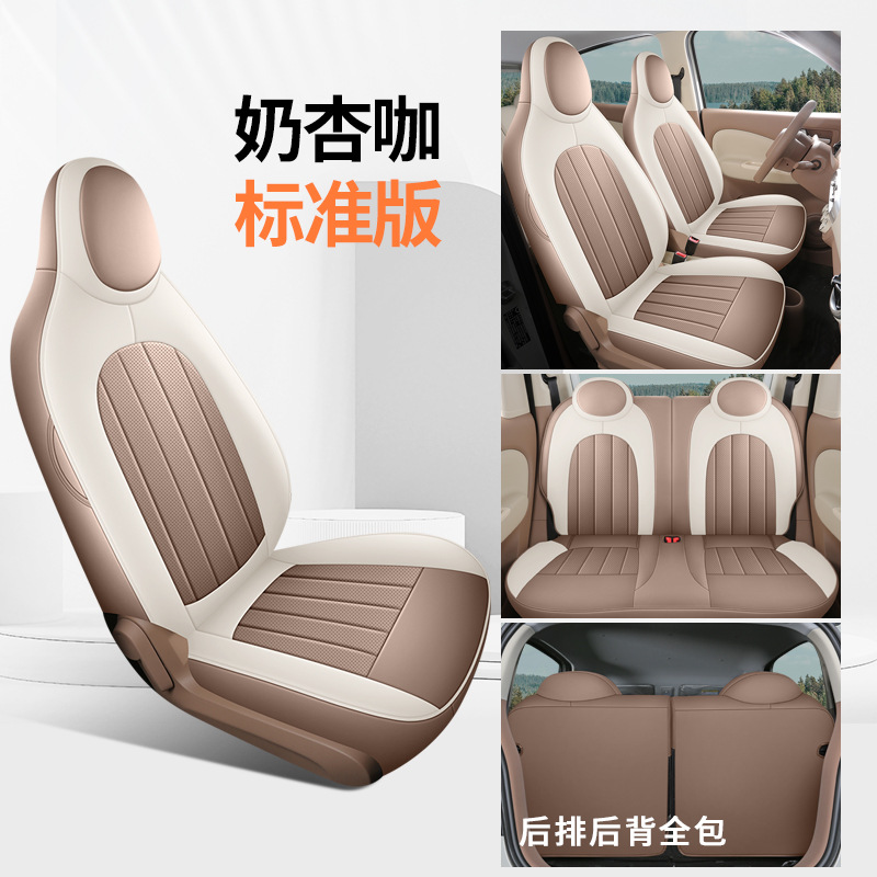 Wuling – Seat Cover Modelə uyğun (Original) oturacaq örtükləri - milk-apricot-coffee-miniev