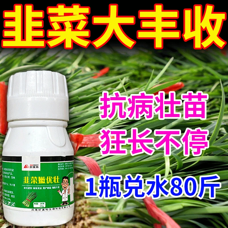 Специальное водорастворимое удобрение для лука-порея, черное густое и нежное густое зеленое листовое удобрение для лука-порея, предотвращает желтение листьев, сухие кончики, предотвращает наклон, увеличивает урожайность органического удобрения.