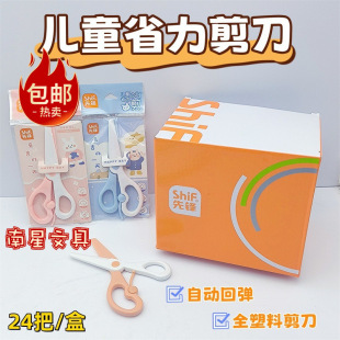 Pioneer 1309 children's handmade paper-cut elastic scissors do not hurt the hand kindergarten DIY all plastic safety scissors back force