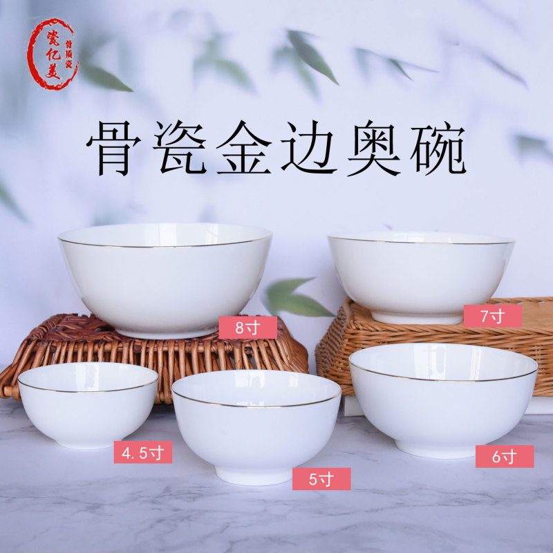 Tangshan Bone Porcelain Bowl Large Capacity Rice Phnom Penh Pure White Household Simple Soup Bowl Tableware Dishes Set Ceramic Bowl