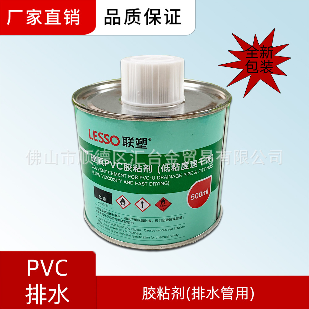 联塑-500ml排水胶水 硬质PVC胶粘剂 （PVC排水管专用）厂价直供