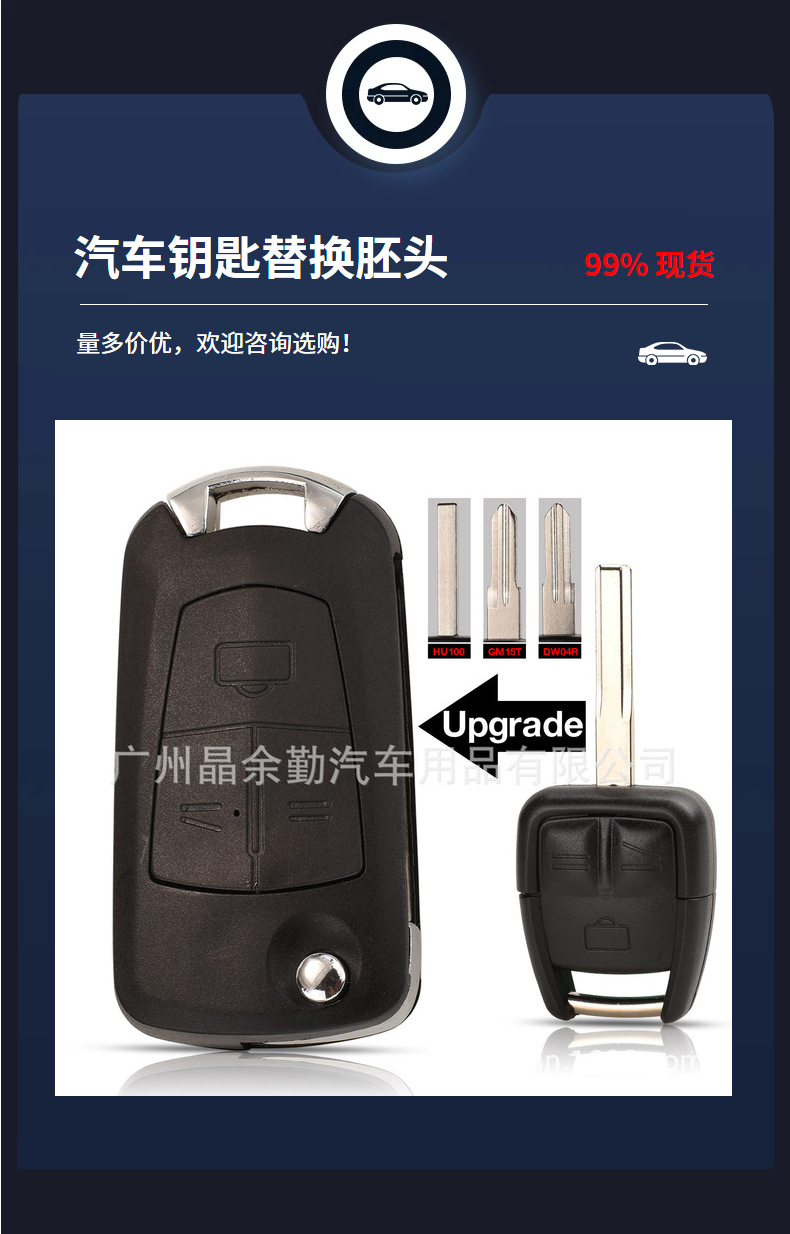 Suitable for Opel Vollshall 3-key car straight plate modification folding remote control key replacement shell in stock