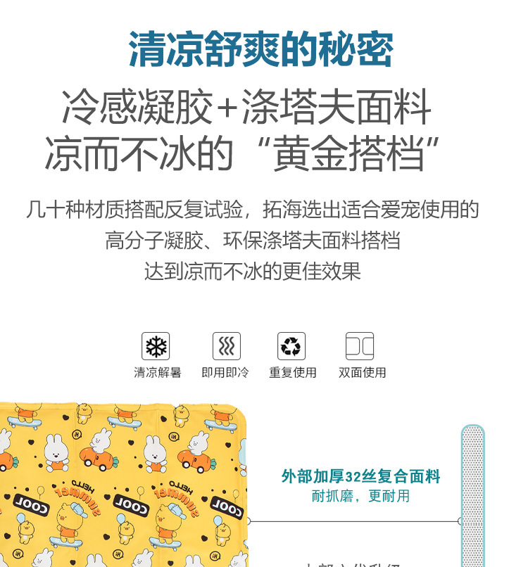 2020新宠垫描述1_04
