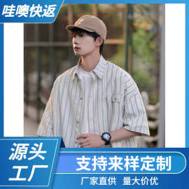 定制快返cityboy日系纯色短袖衬衫男少年感穿搭半袖衬衣式夏批发
