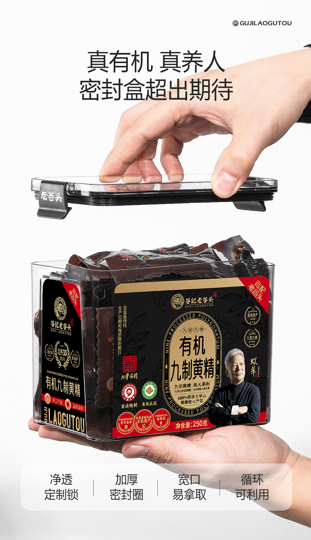 Ready to Eat Nine Steam Nine Sun Dried Polygonatum Slices 250g Organic Huang Jing in use