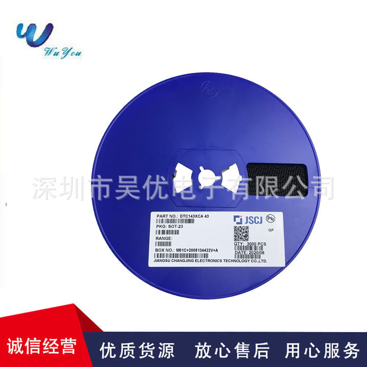 DTC143XCA丝印43  SOT-23 100MA50V数字晶体三极管全系列现货供应