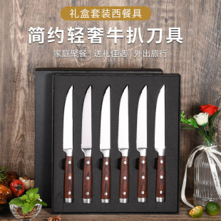 Ruitai factory cross-border 5-inch straight handle colored wood steak knife stainless steel Western food special steak knife gift box in stock