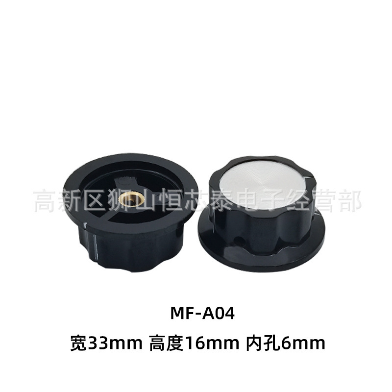 ポテンショメータノブMF-A01 a02 a03 a04 a05コロイドノブキャップ銅芯内穴4/6/6.4mm|undefined