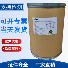 食品级水苏糖地灵提取物双歧因子N80型功能性甜味剂糖食品级认证