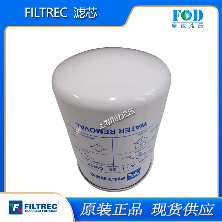 FILTREC富卓原装旋转液压过滤器滤芯A120CW10