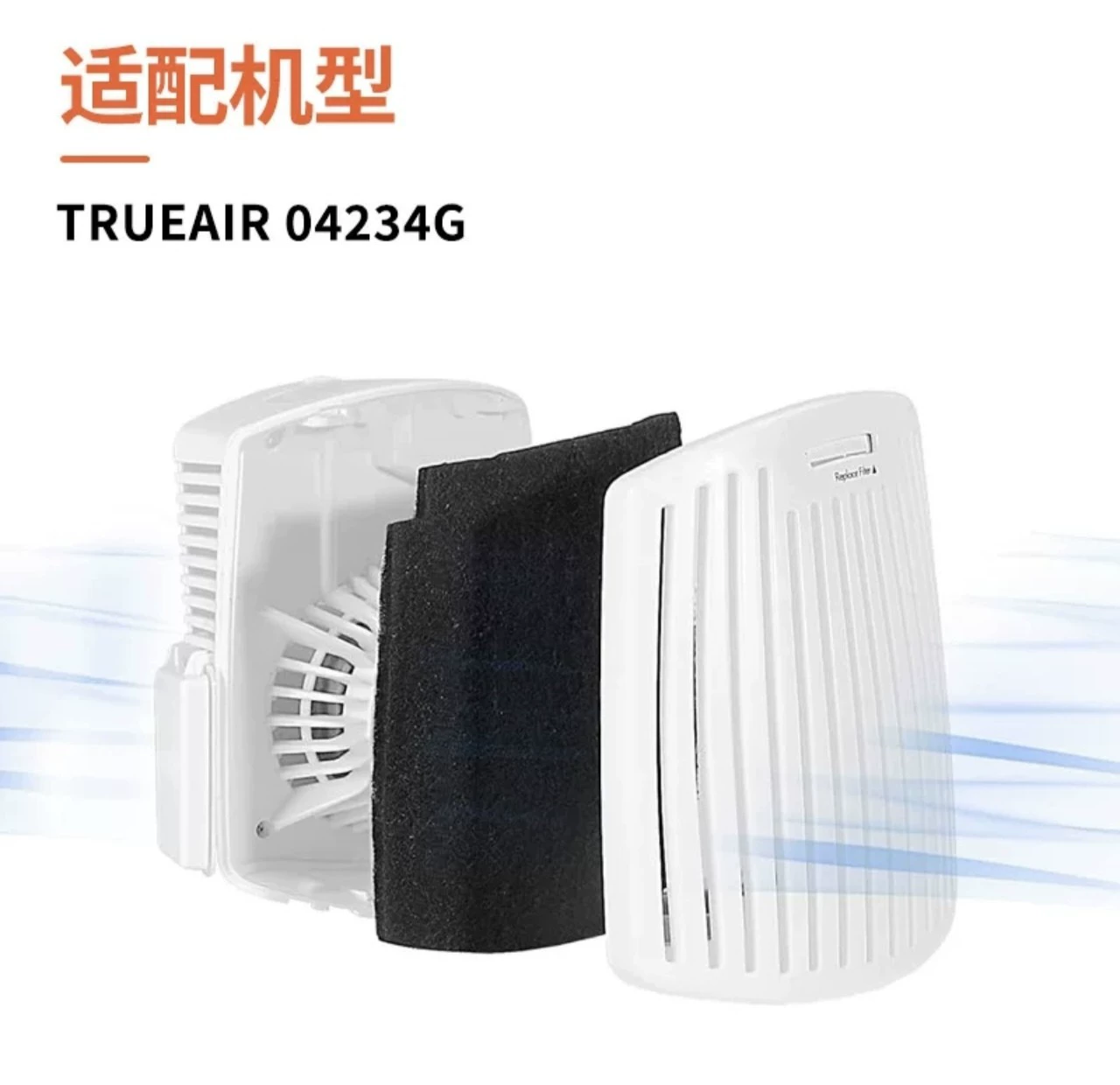 Применимый фильтр воздуха Trueair 04234G от Hamilton Beach Trueair 04384