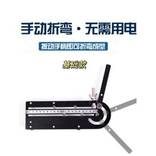 新一代手动电线折弯机电缆弯线器BV小型折线机铜丝铁丝弯曲器工具
