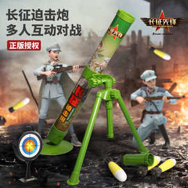 长征先锋绝地迫击炮儿童玩具火箭排拍追击炮男孩军事软弹大炮模型