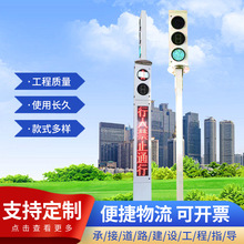 一体化式红绿灯申请安全过街框架带显示屏立柱式广告信号灯