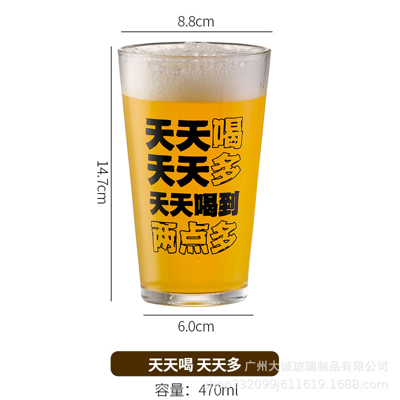 매일 더 많이 마셔 (470ml)