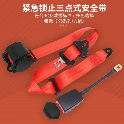 Car seat belt three-point safety belt seat safety - red-k3-lifan-ska250ps-without-screws