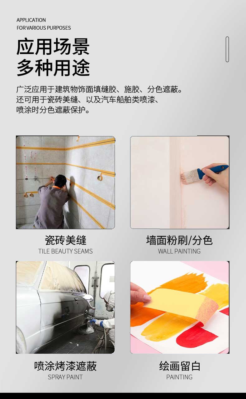 Automotive supplies masking tape, color-coded, easy to tear, traceless, specialized for spray painting, heat-resistant and high-temperature resistant