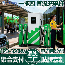 1��4����ֱ����늘�һ���ķ��w���վ240KW����վ���܇����Դ܇