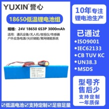 18650���µ����6S3P������24VӦ����Դ���˻��������ɳ�����