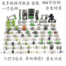 木门移门定位轮 限位器 止摆器尼龙轴承静音滑轮定位器 包胶轴承