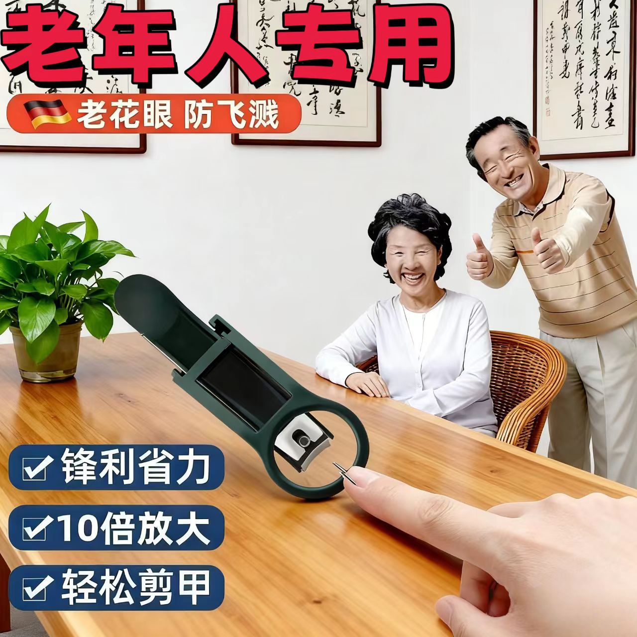 Magnifying Glass Nail Clipper Nail Clipper for the Elderly and Children Multifunctional Large Open Clipper Nail Clipper Anti-splash Nail Clipper