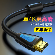 捷森 hdmi高清線2.0版電腦電視投影儀連接線顯示器4k高清視頻線