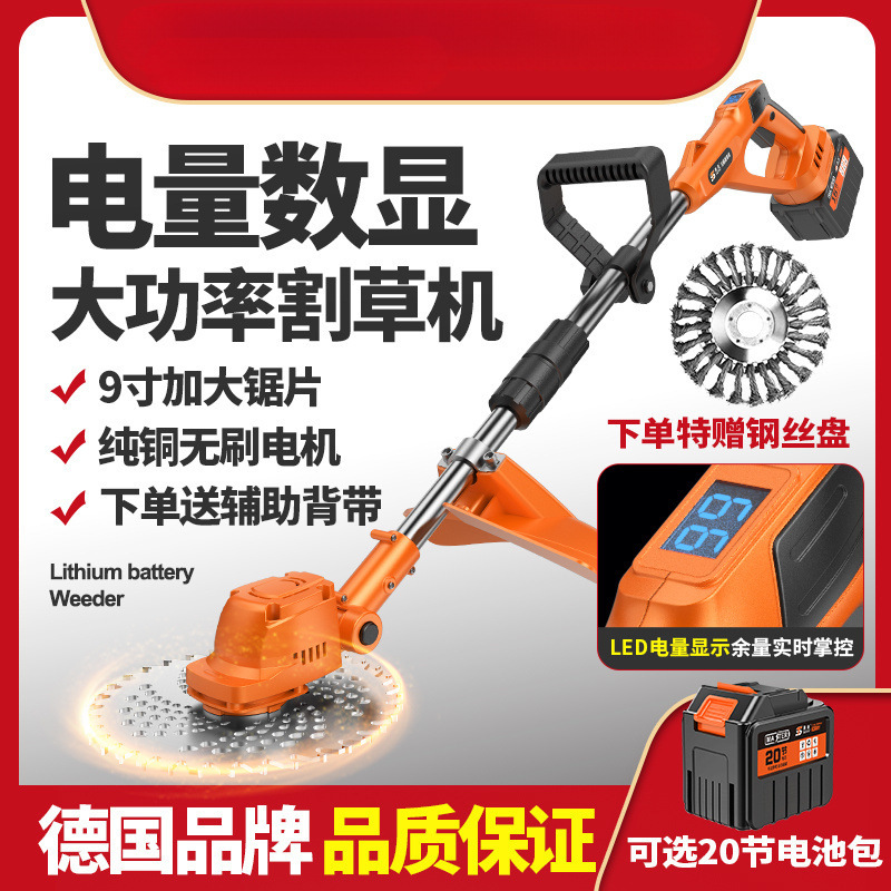 无刷电动割草机锂电除草机新款大功率果园农业小型打草机跨境外贸|undefined