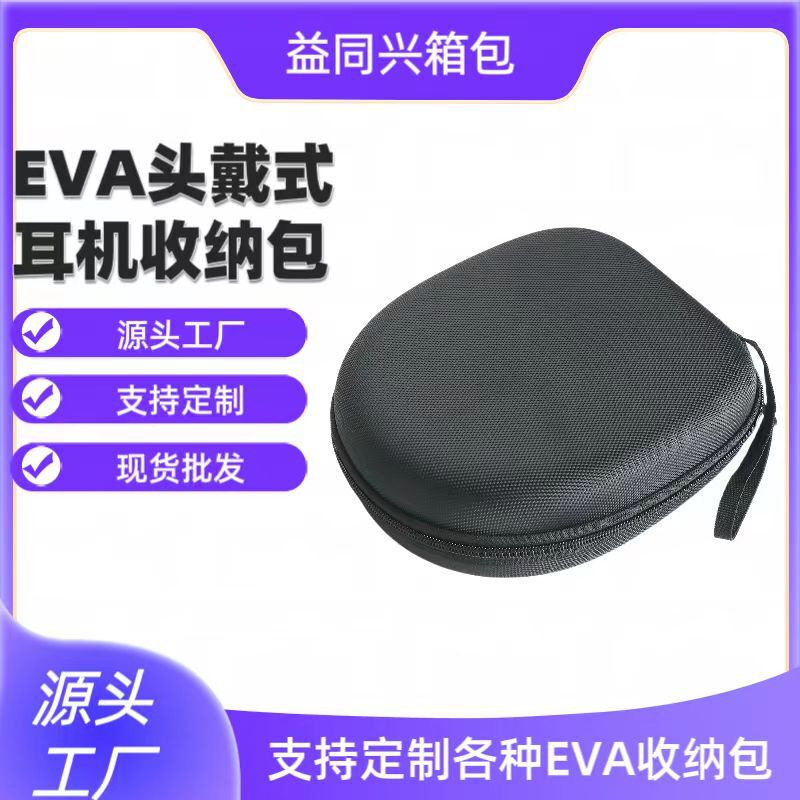 High-End Fabric Headphone Bag Suitable for Sony Audio-Technica Universal Bluetooth Headset Portable Eva Cosmetics Bag