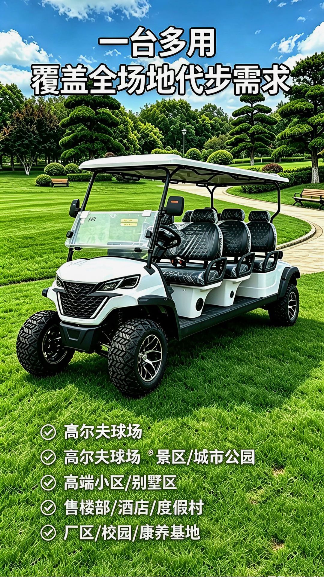 4-6-8 seat electric golf cart, passenger shuttle vehicle, hotel tourist reception vehicle, electric sightseeing vehicle, lithium battery