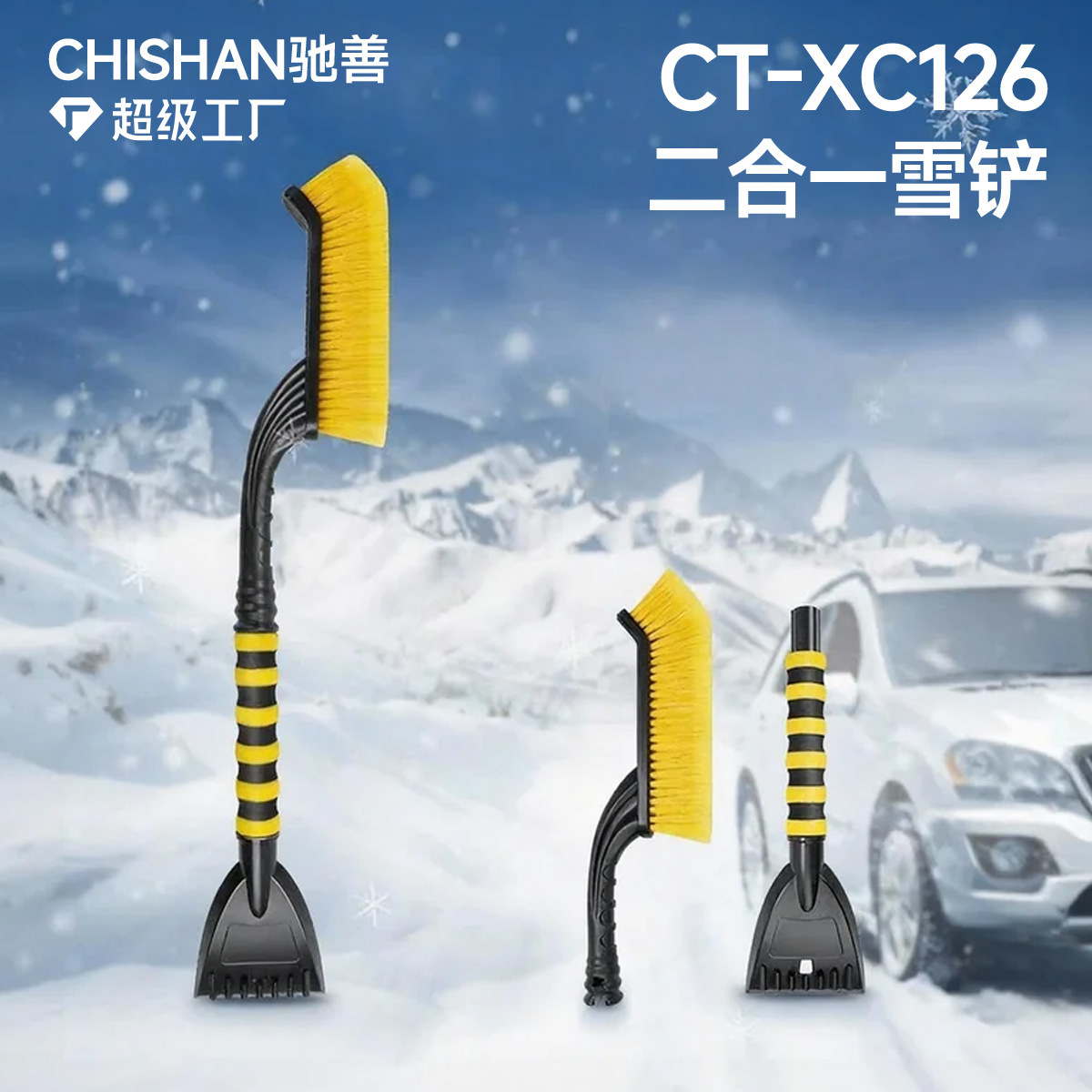 Car Snow Shovel Winter Frost Scraper Snow Removal Tool Car Ice Scraper Snow Brush Snow Removal Tool Rubber Snow Shovel