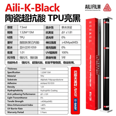Car paint protective film – Scratch-Resistant Self-Healing Protective Film - aili-k-black-152cm1500cmaili-original-box