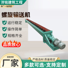 螺旋输送机管式蛟龙不锈钢无轴螺旋上料机矿山碳钢U型槽螺旋输机