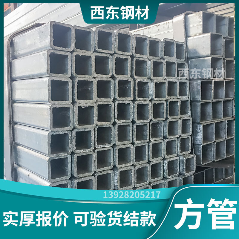 200方管价格 4方管铁6x15 肇庆直径76mm钢管价格表 钢管桁架