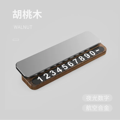 Nömrəli dayanma kartı Moving Phone Number Plate Moving - y8pro-solid-wood-aluminum-alloy