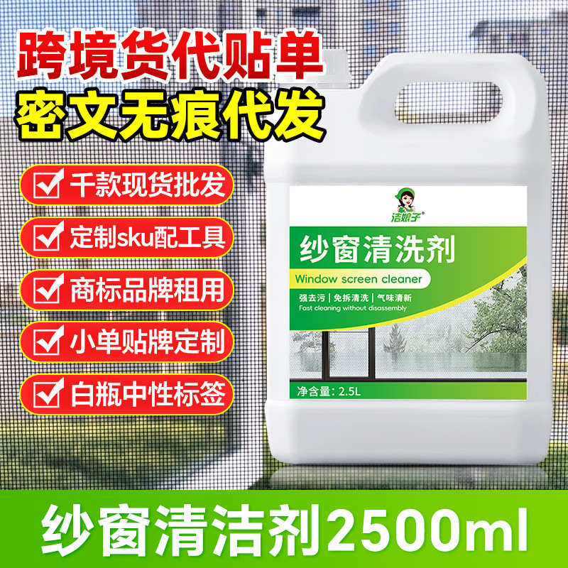 Screen Cleaner Wash Kitchen King Kong Net Catkin Descaling Invisible Window Cleaning Spray Household Door Curtain Screen Screen Cleaner Wash Kitchen King Kong Net Catkin Descaling Invisible Window Cleaning Spray Household Door Curtain Screen