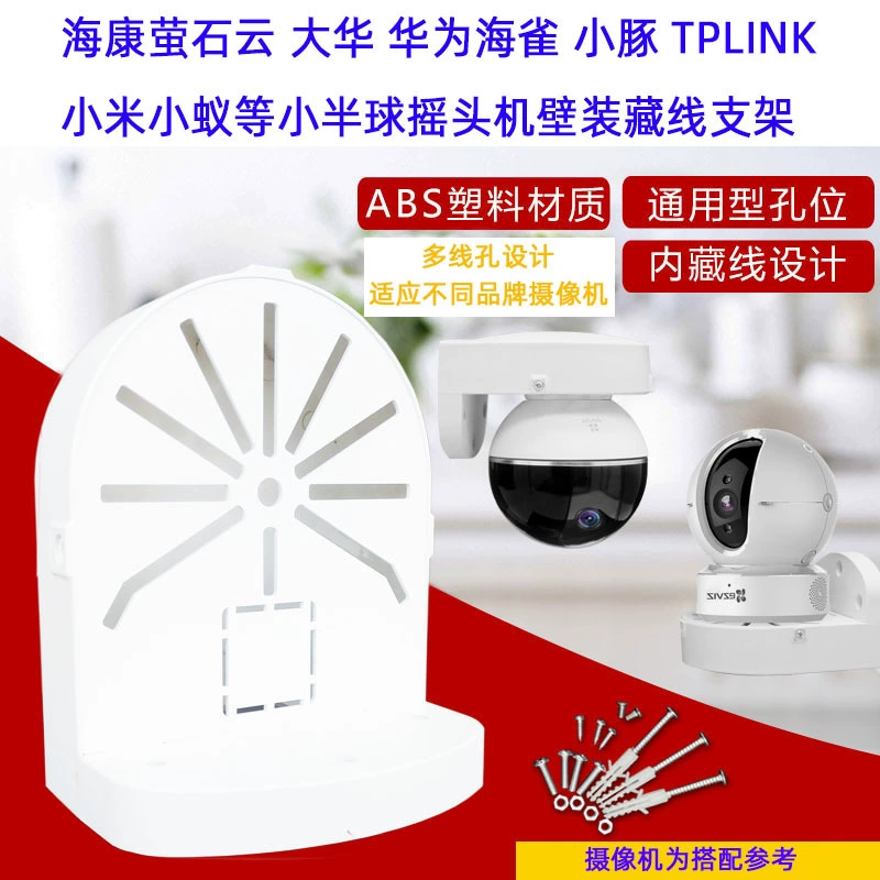 Настенный подъемный кронштейн для полусферической камеры, настенный небольшой полусферический кронштейн с камерой с катайной линией для различных брендов