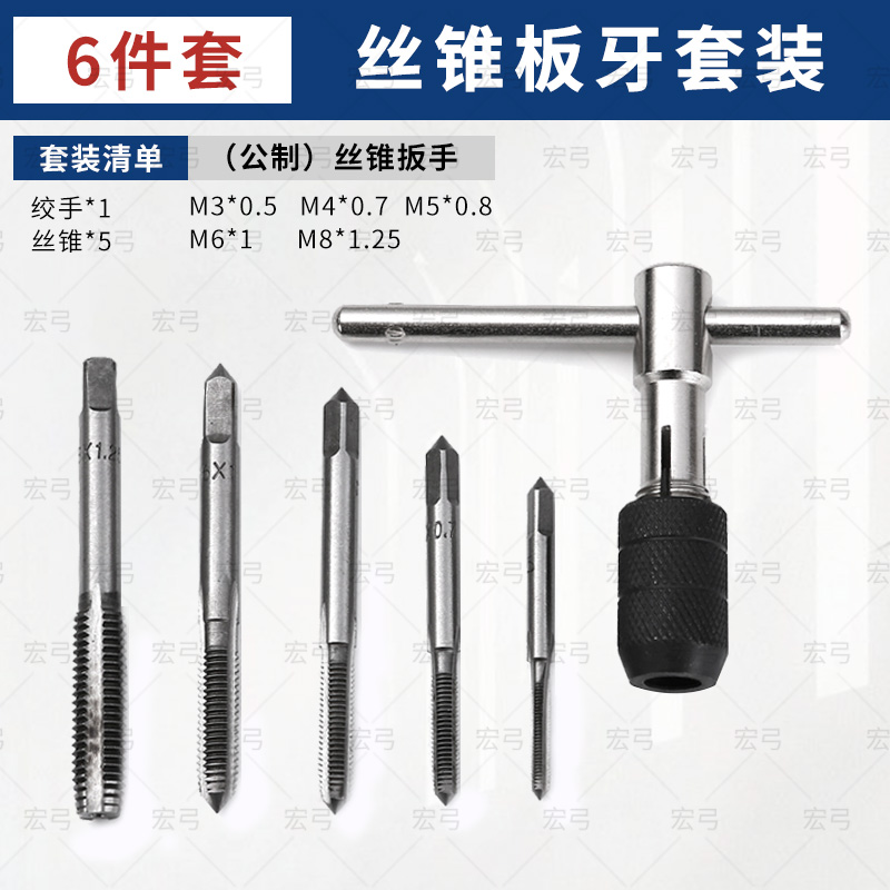 Placa de roscado Llave de roscado de tornillo Dispositivo de roscado manual Cubierta de broca Juego de combinación de tornos de alambre Herramientas de hardware