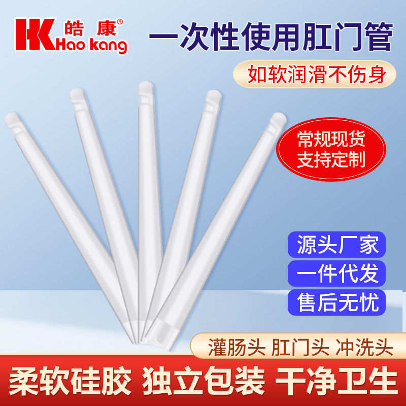 Disposable anal tube washing head sausage bag coffee hydrotherapy bag household sausage cleaner washing bag defecation cleaning