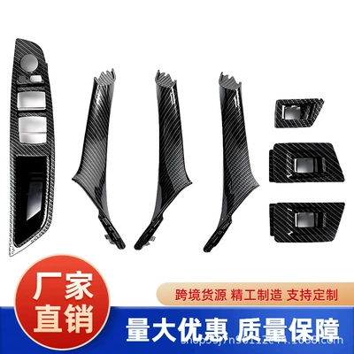 Fiber Pattern Five Series Armrest, Armrest, handle, handle