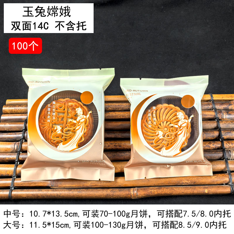 Huaxin Tiancheng2025 nuevo paquete de pasteles de luna sellado de máquina Guangzhou cinco bolsas de pasteles de luna gruesas bolsas de pasteles de luna del Medio Otoño