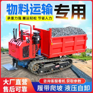 山地果园农用履带车小型履带运输车爬坡履带车建筑工地用爬山虎