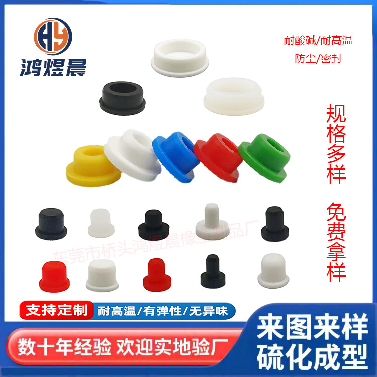 T型盲孔硅胶塞盲孔堵头卡扣密封防水硅胶塞圆柱密封硅胶塞