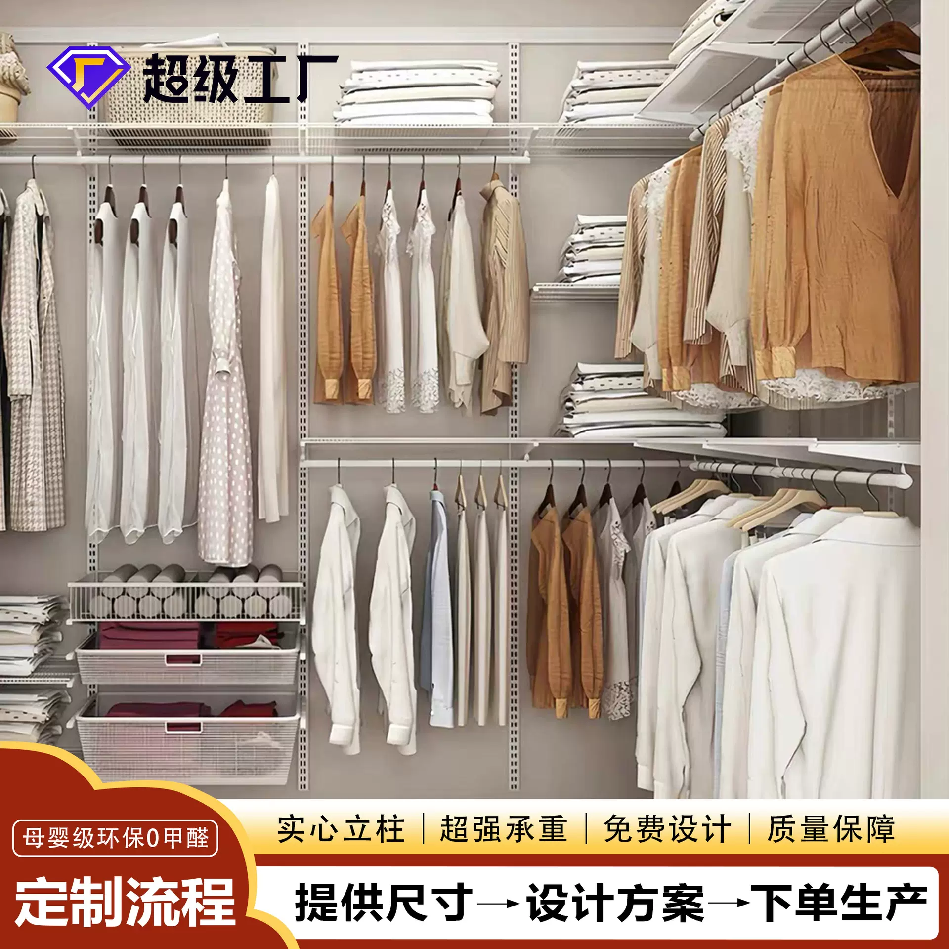 L型金属衣柜家用卧室简易组装挂衣区收纳置物架定制开放式衣帽间