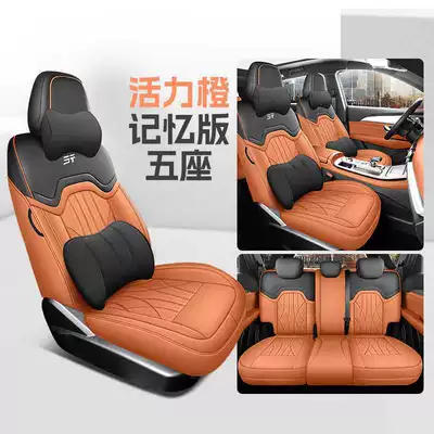 Modelə uyğun (Original) oturacaq örtükləri, Special Car Special Jietu X90Plus - vibrant-orange-five-seater-memory-foam-version-note-model-year