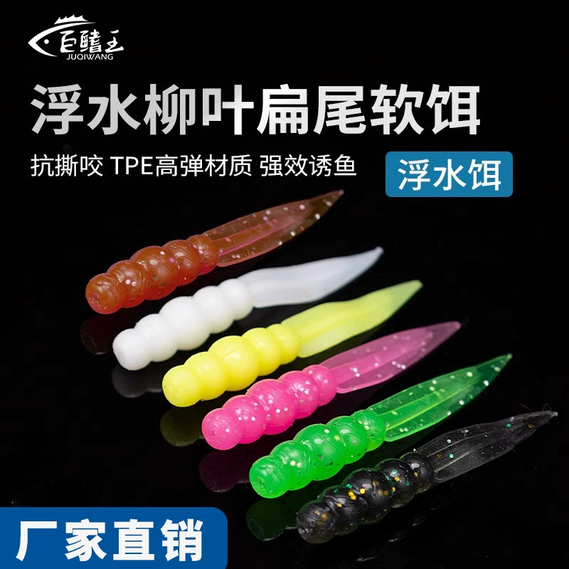 Луйская мягкая приманка плавающая вода мягкая приманка