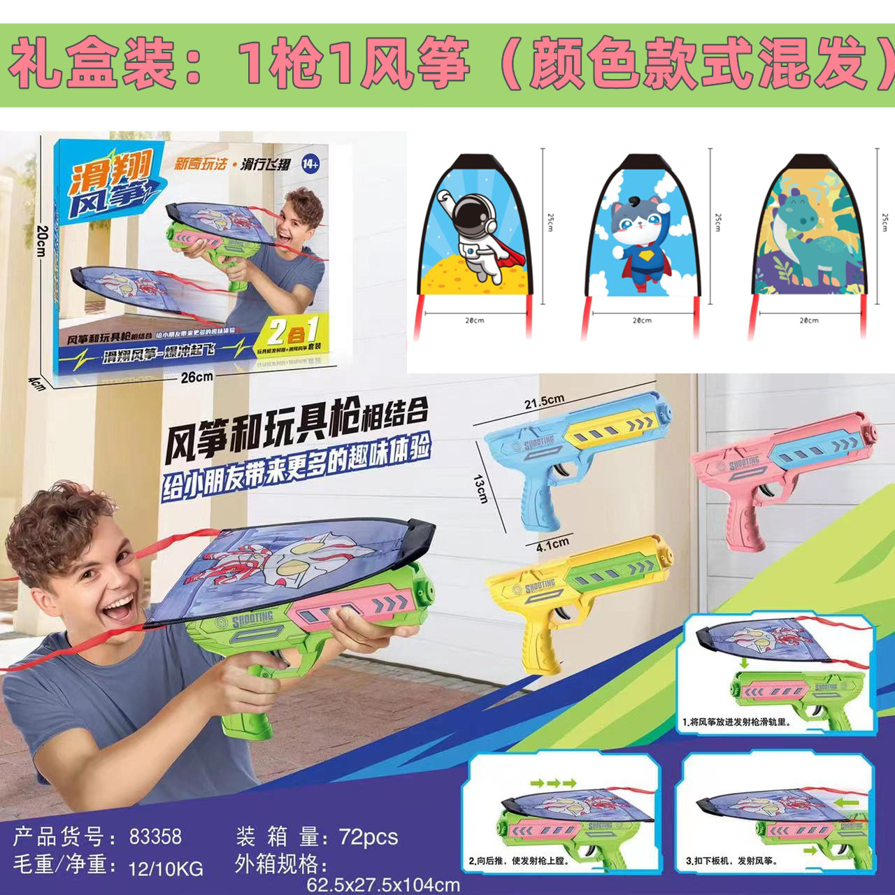 [컬러 박스] 건 1 개 + 연 1 개 (컬러 스타일 혼모)