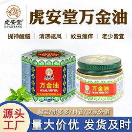 清凉油;其他美妆工具;厨卫消毒液