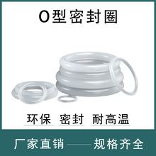 工厂直销橡胶耐高温防水密封圈耐腐蚀耐酸碱全氟醚硅胶O型圈