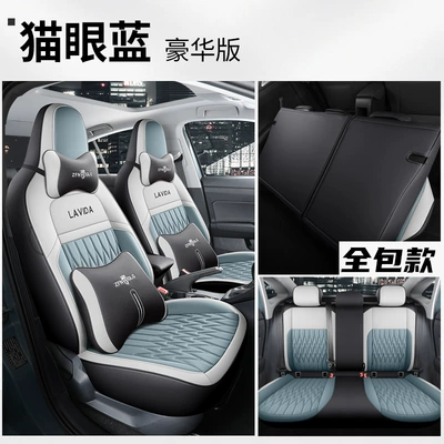Edition New Wish Edition Four — Four Seasons Pad - cat-eye-blue-deluxe-edition-rear-all-inclusive-five-seater-special-for-lavida-xinrui