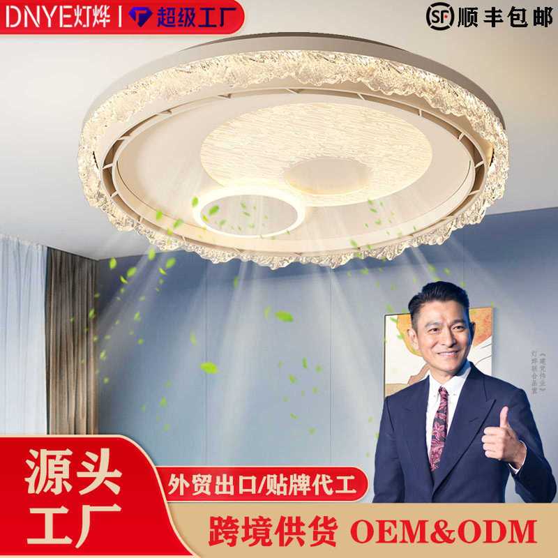 新款无叶风扇灯现代简约卧室吸顶灯家用儿童房涡轮风扇灯中山灯具|undefined